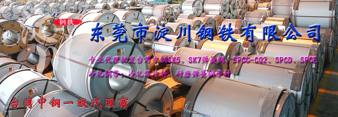 港北金属材料